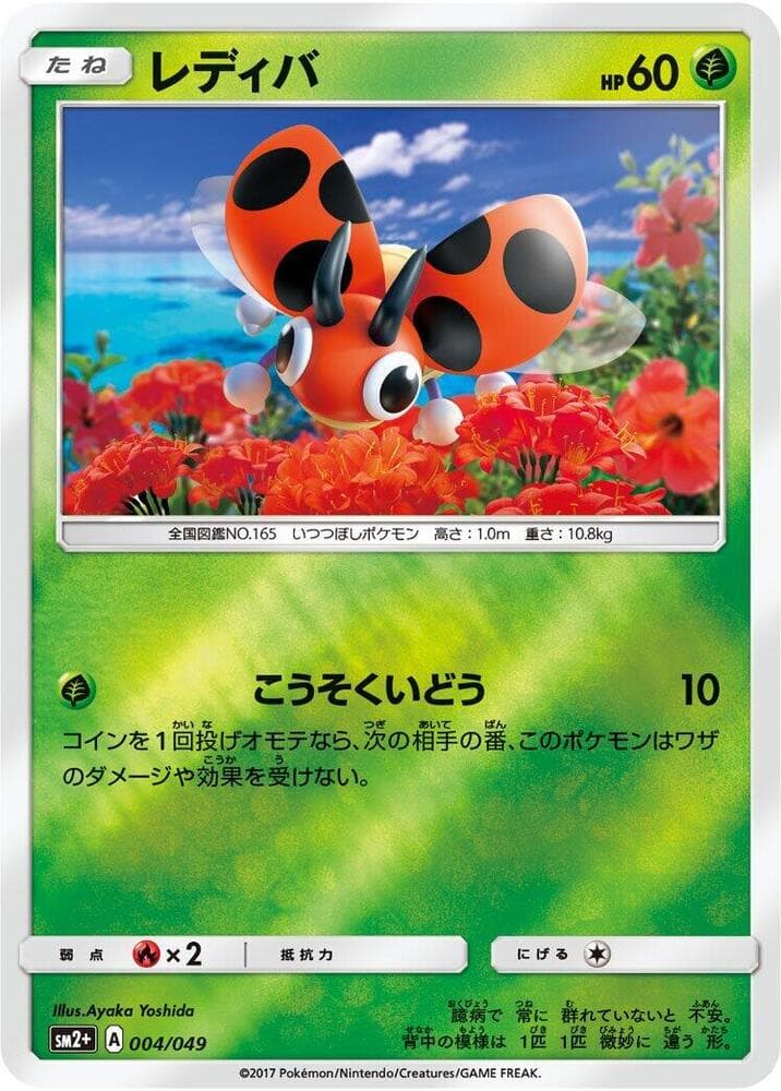 Ledyba 004/49