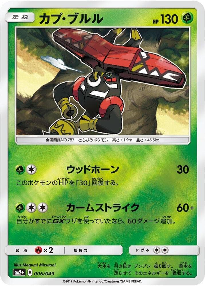 Tapu Bulu 006/49