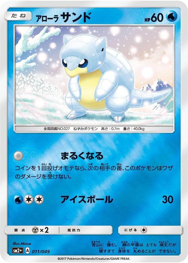 Alolan Sandshrew 011/49