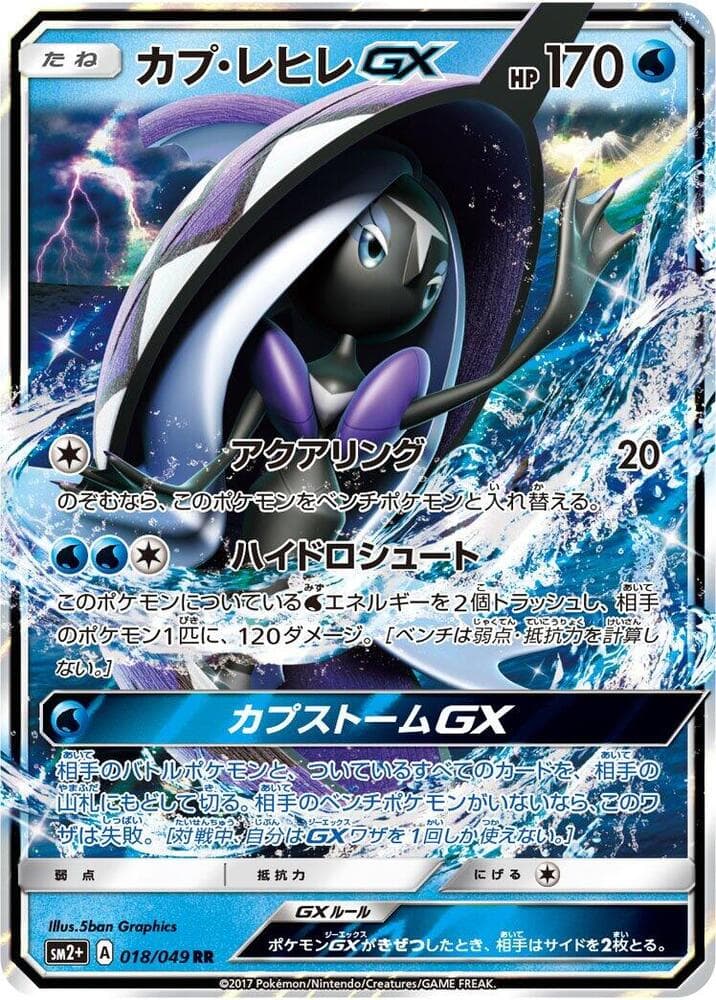 Tapu Fini GX 018/49