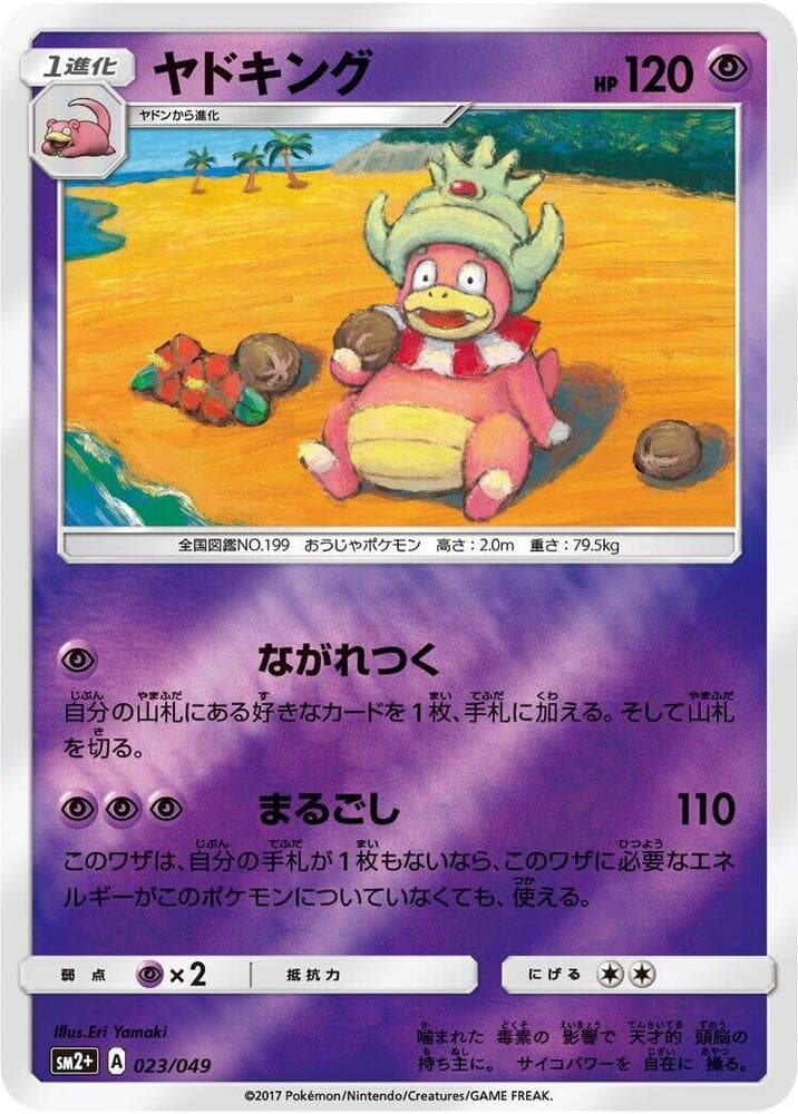 Slowking 023/49