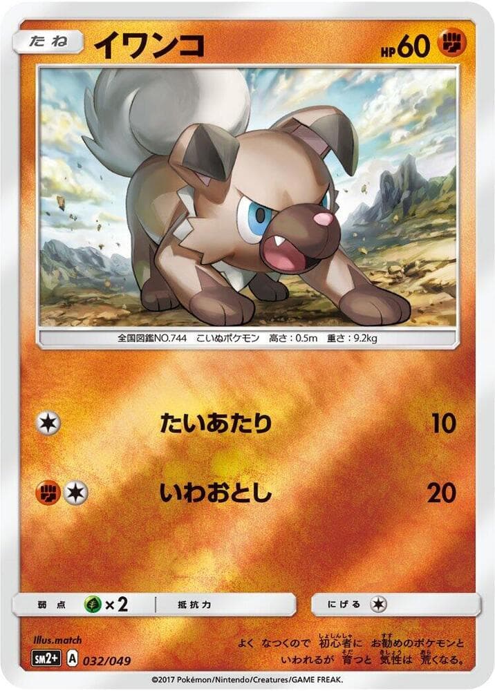 Rockruff 032/49
