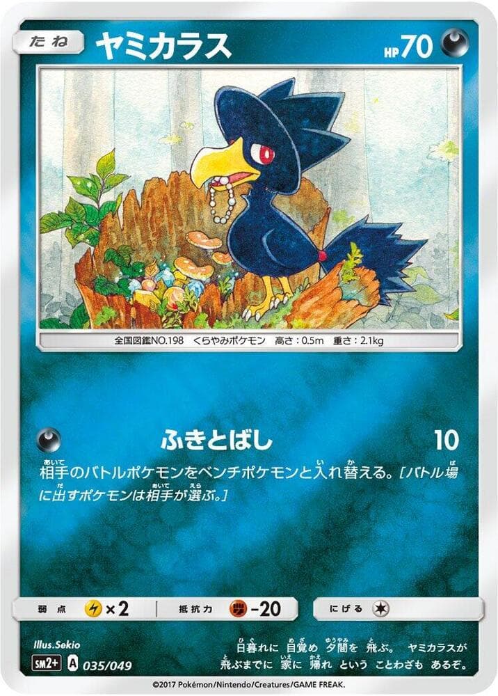 Murkrow 035/49