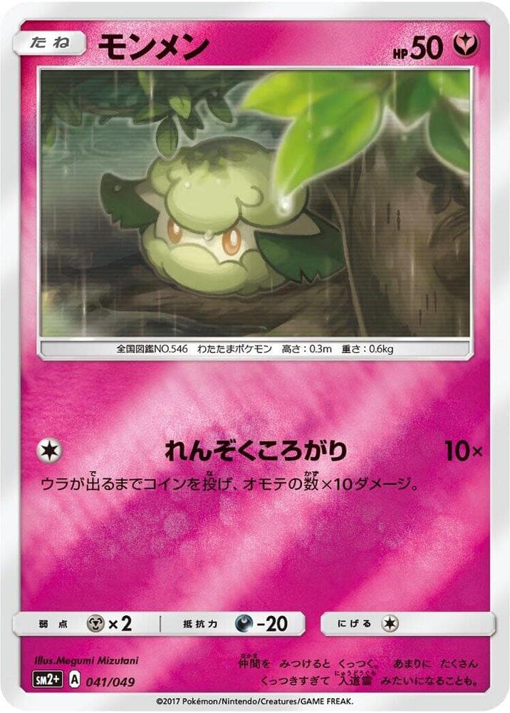 Cottonee 041/49