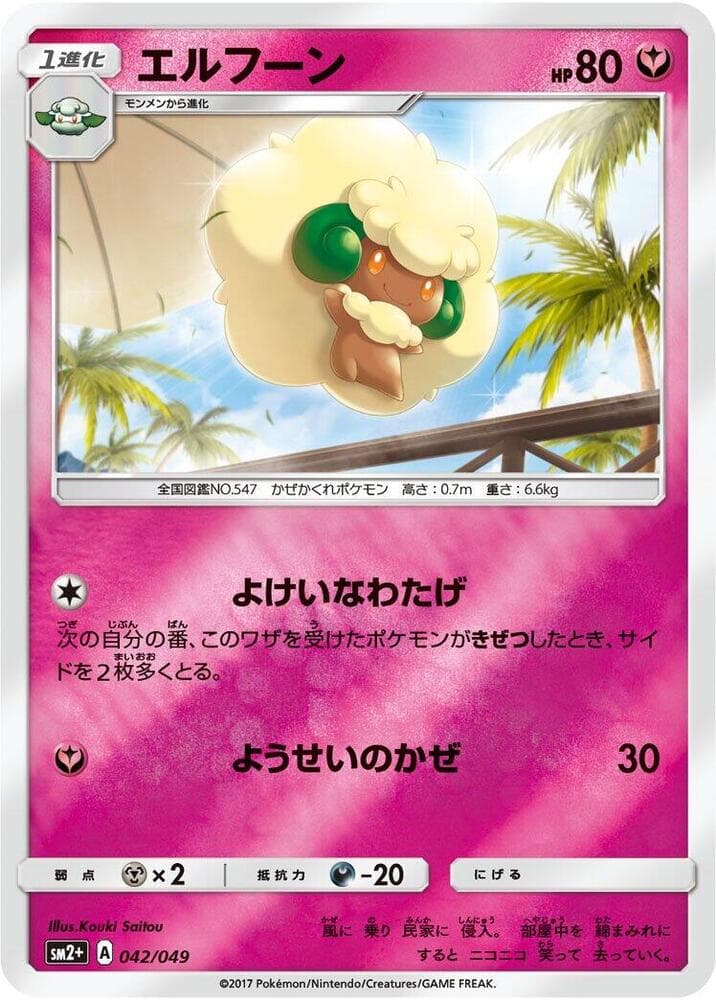 Whimsicott 042/49