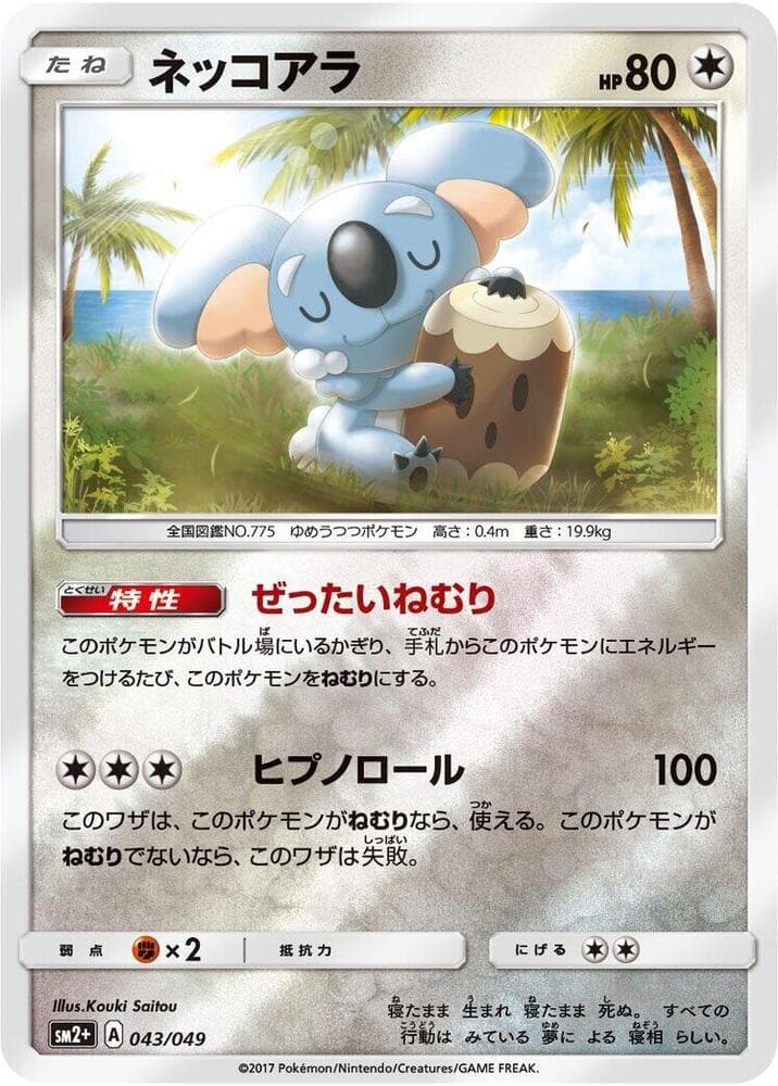 Komala 043/49