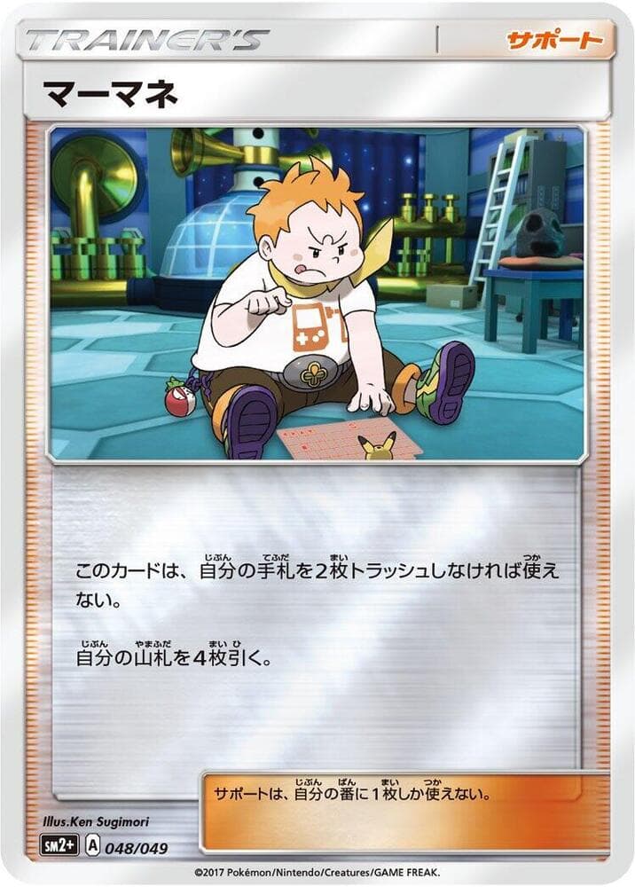 Sophocles 048/49