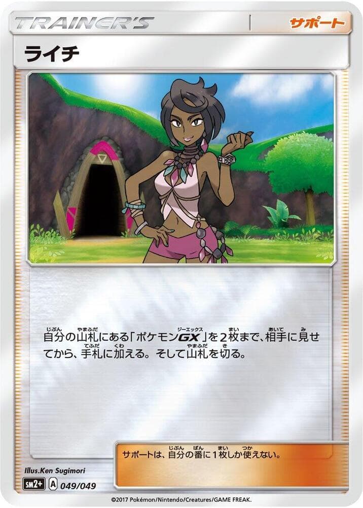 Olivia 049/49