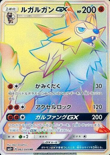 Lycanroc GX 062/49