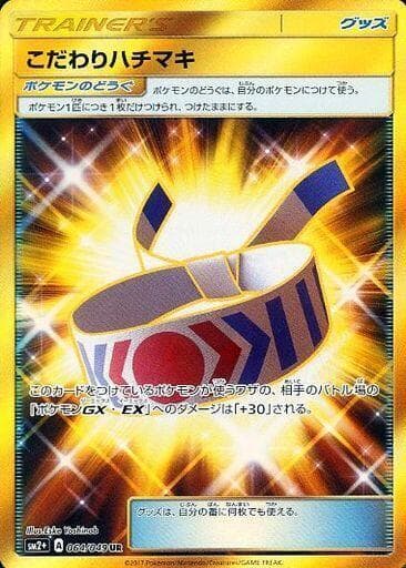 Choice Band 064/49