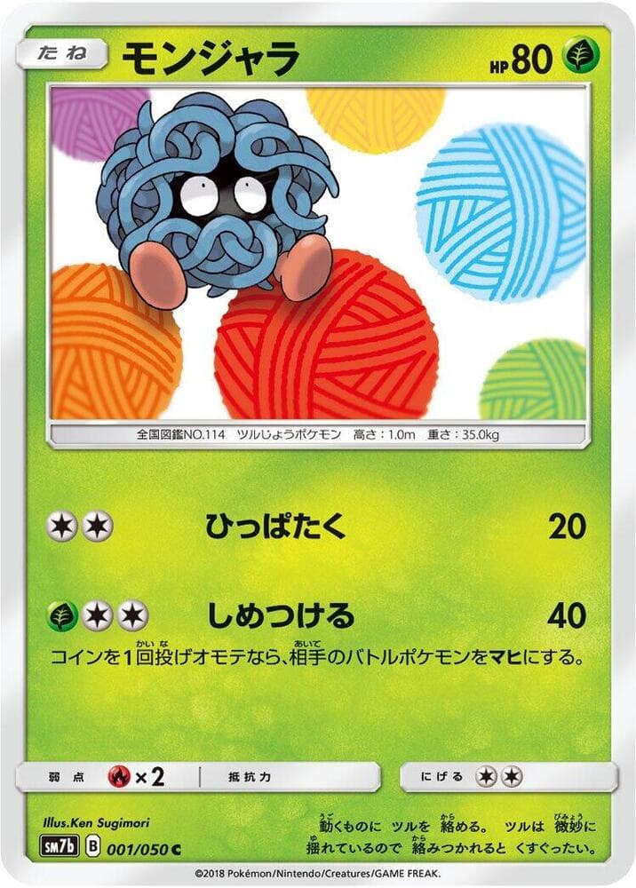 Tangela 001/50