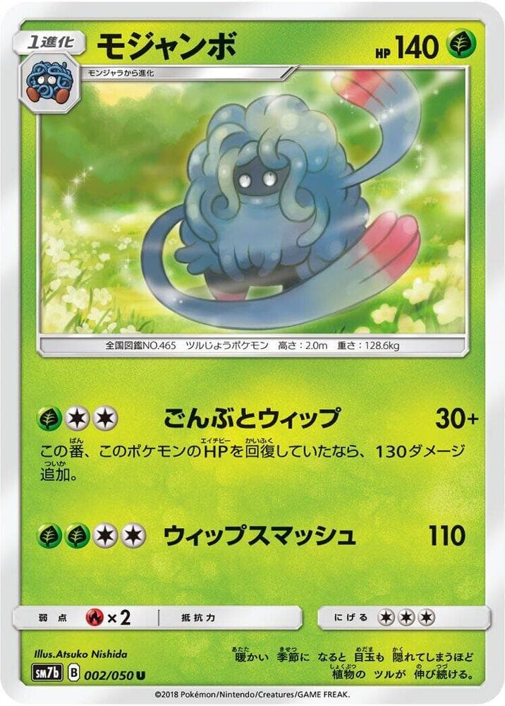 Tangrowth 002/50