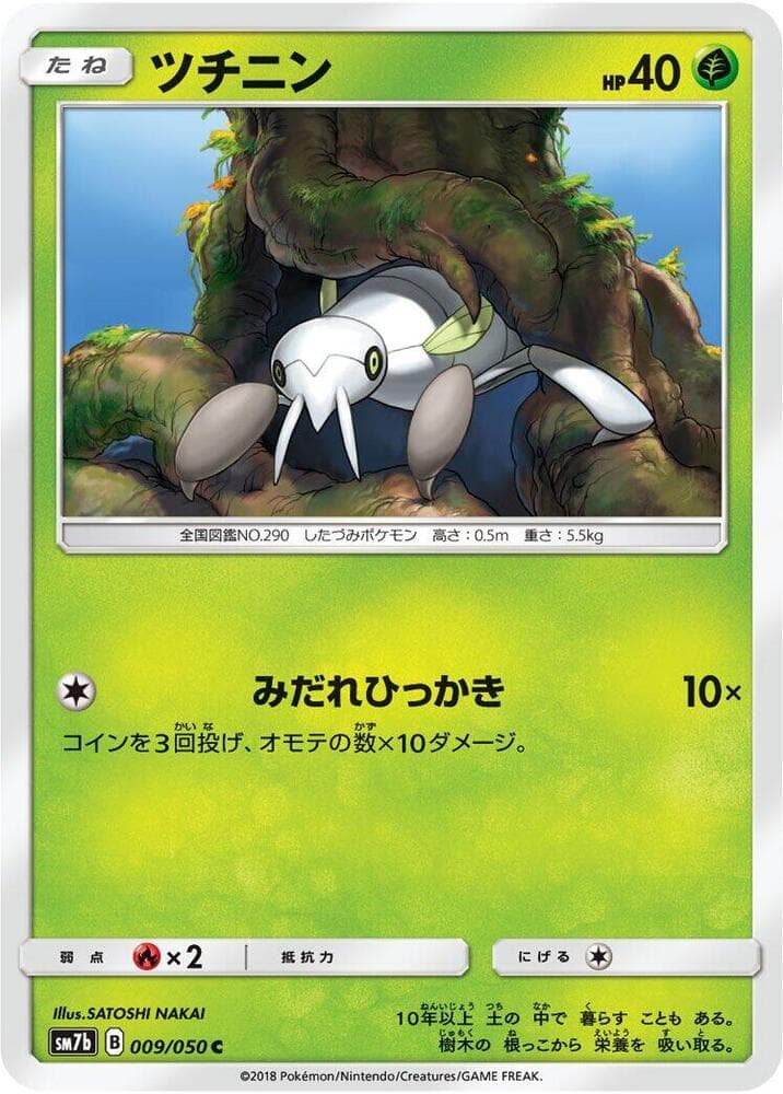 Nincada 009/50
