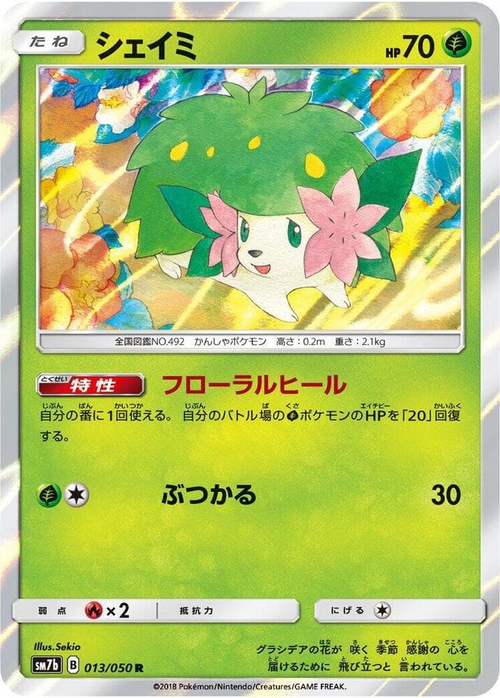 Shaymin 013/50