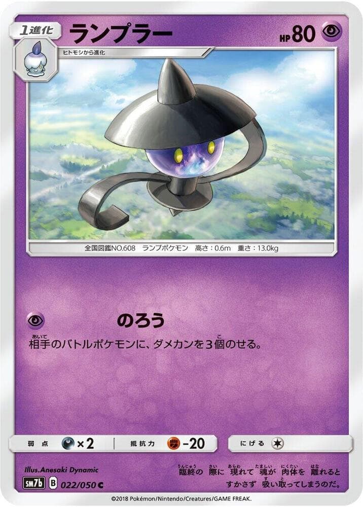 Lampent 022/50