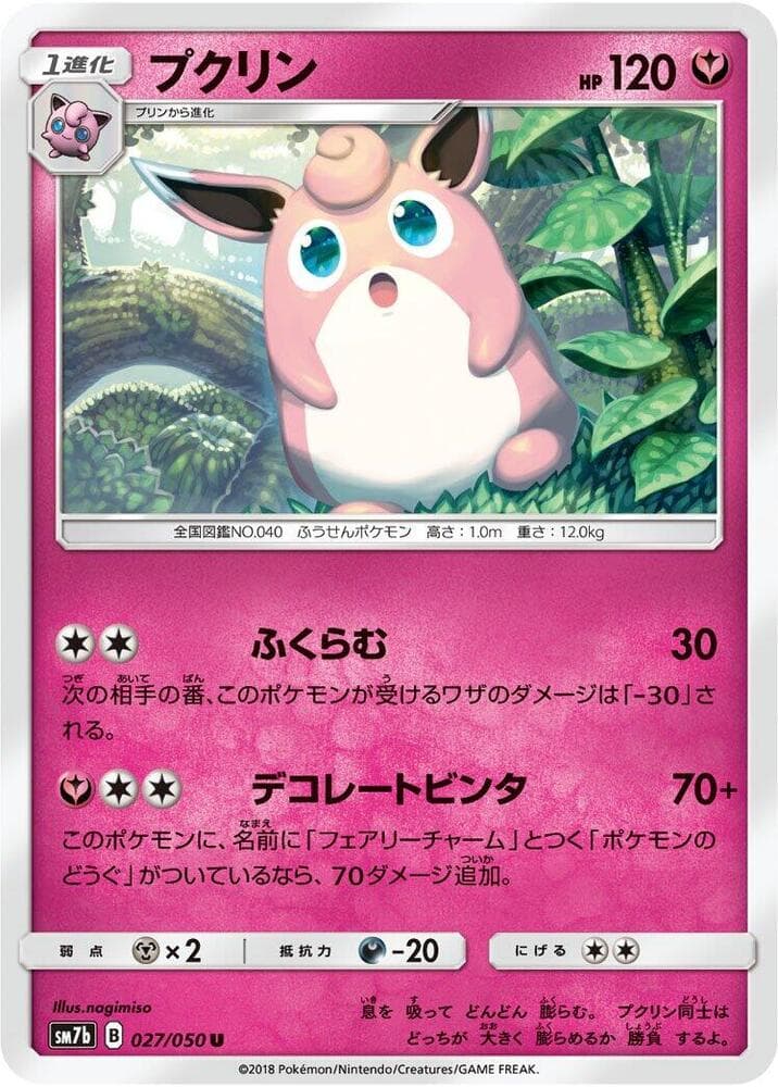 Wigglytuff 027/50
