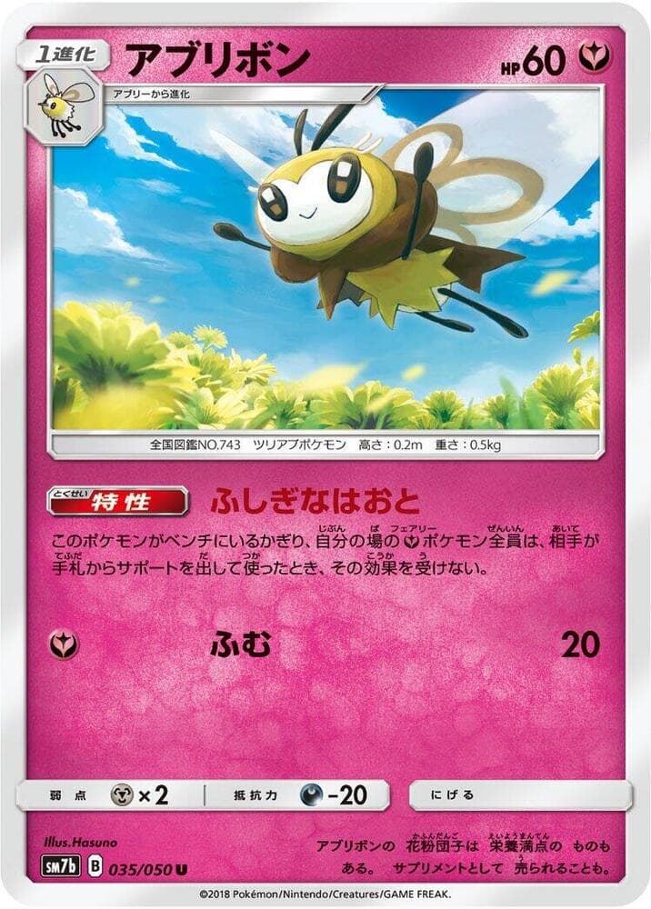 Ribombee 035/50