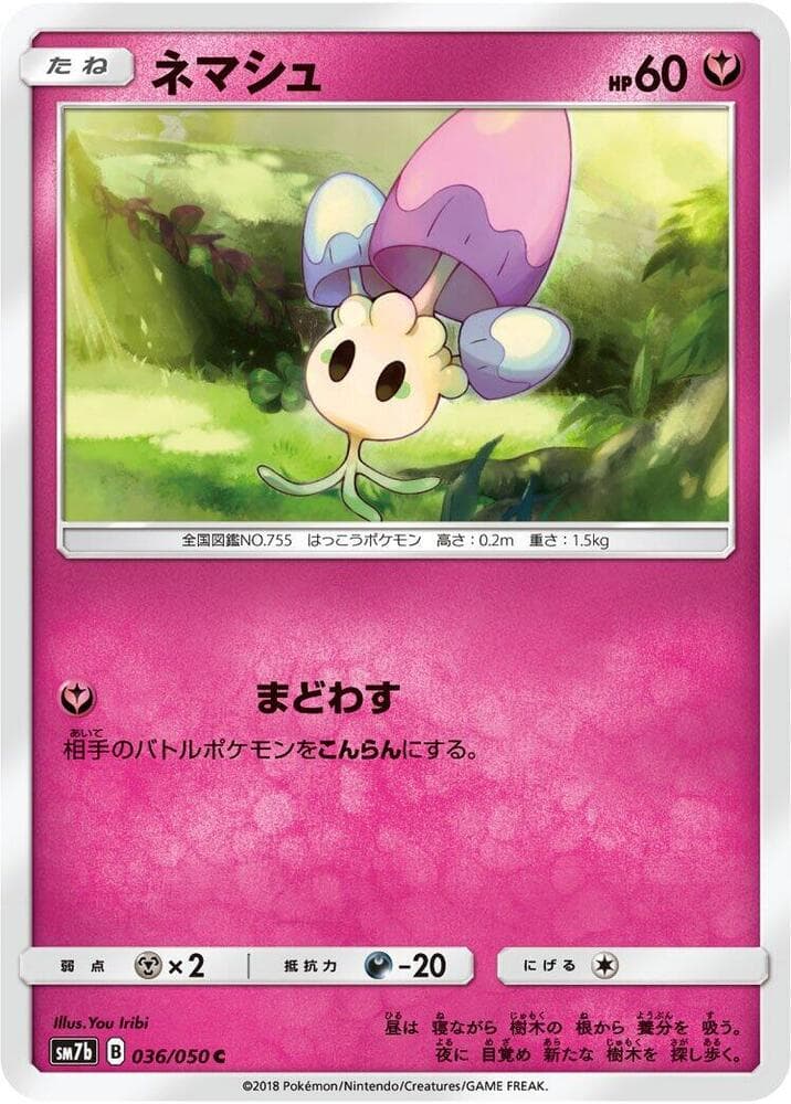 Morelull 036/50