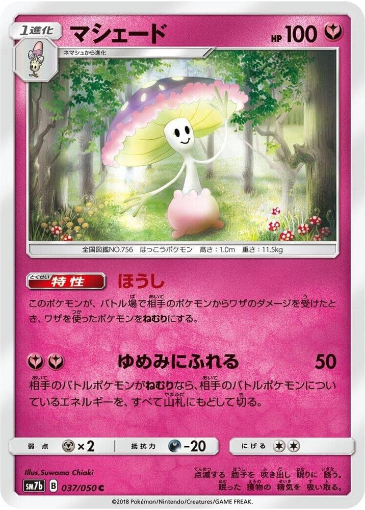 Shiinotic 037/50
