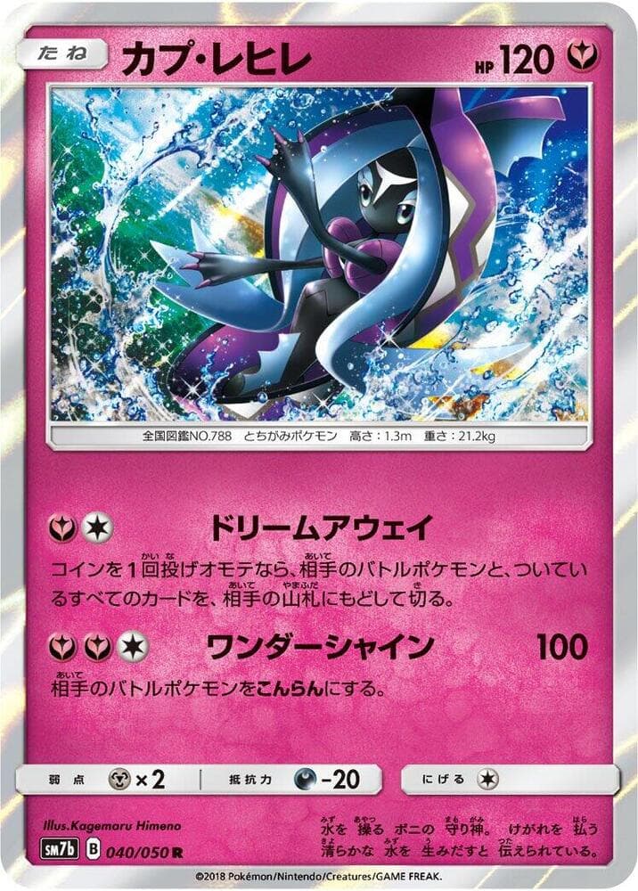 Tapu Fini 040/50