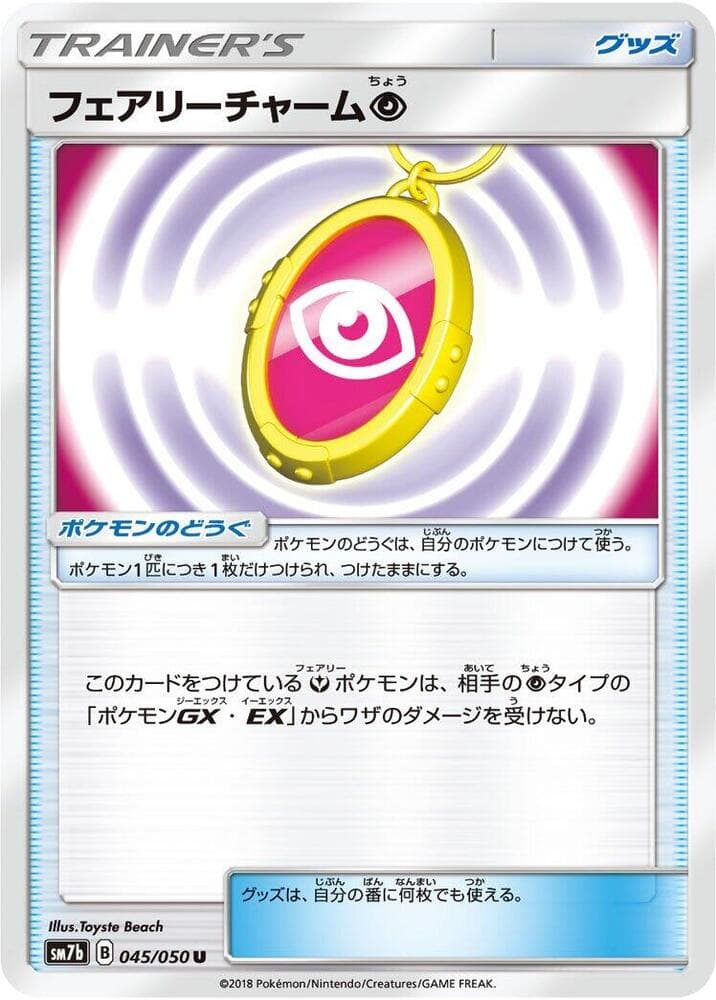 Fairy Charm 045/50