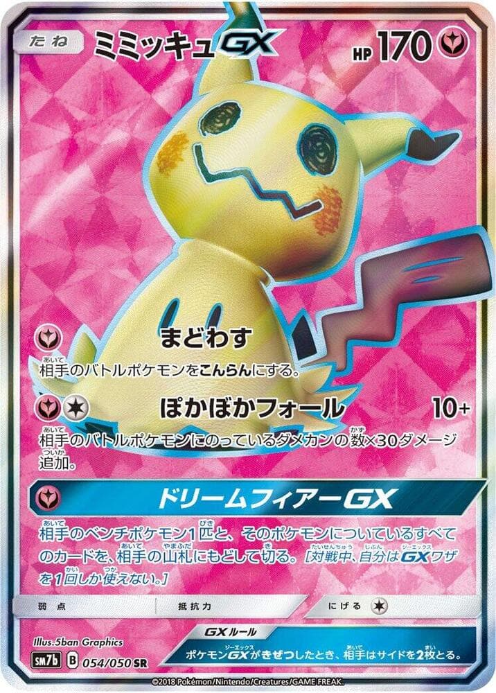 Mimikyu GX 054/50