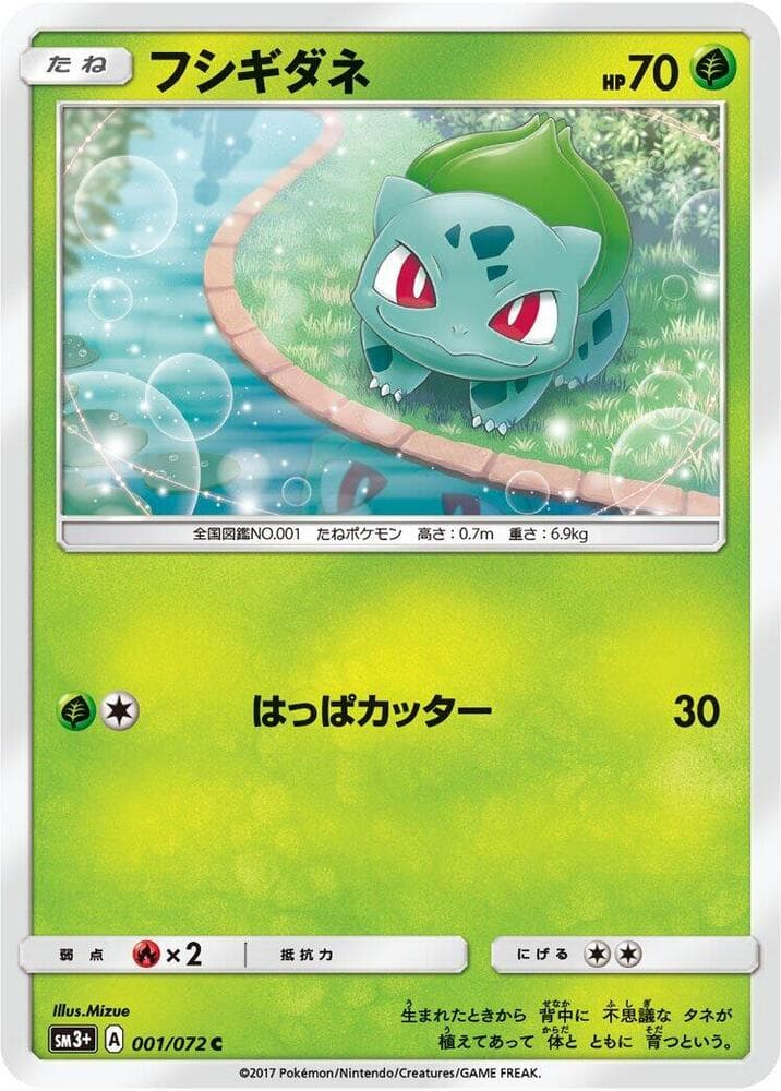 Bulbasaur 001/72