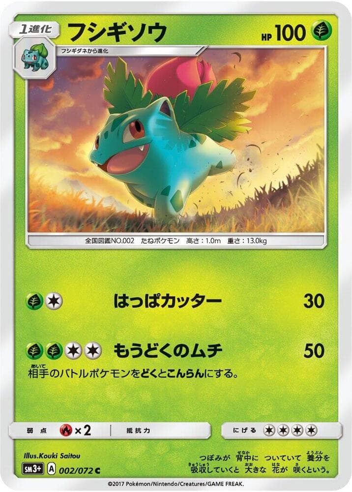 Ivysaur 002/72