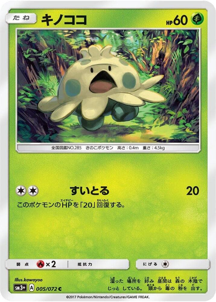 Shroomish 005/72