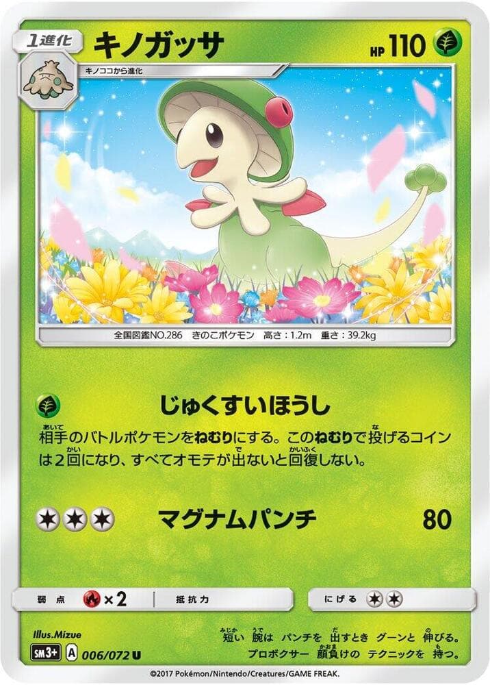 Breloom 006/72