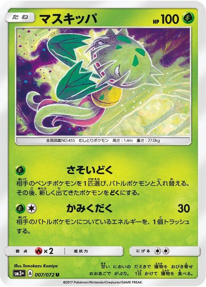 Carnivine 007/72