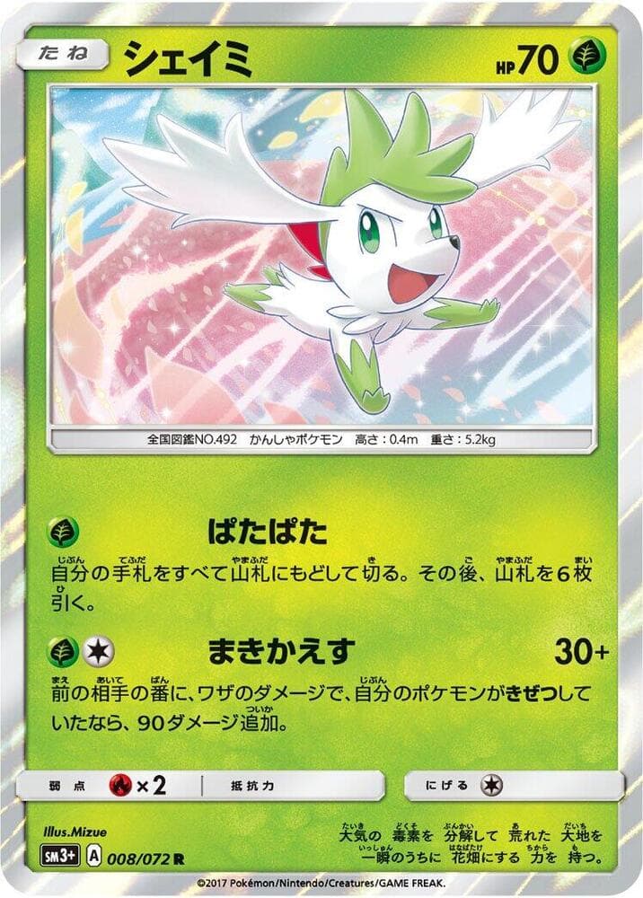 Shaymin 008/72