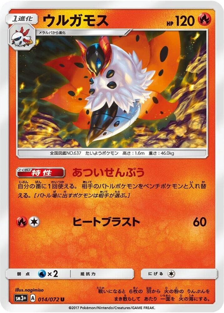 Volcarona 014/72