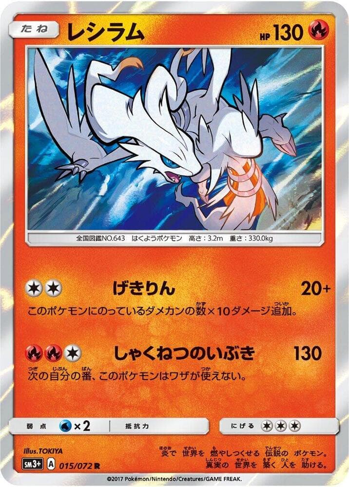Reshiram 015/72