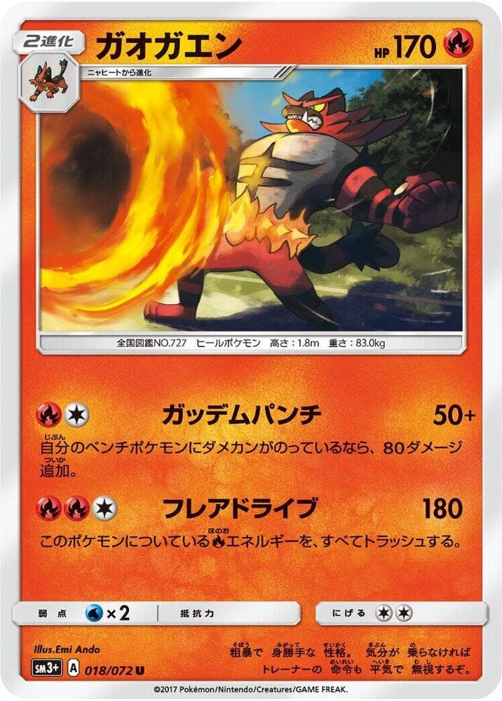 Incineroar 018/72