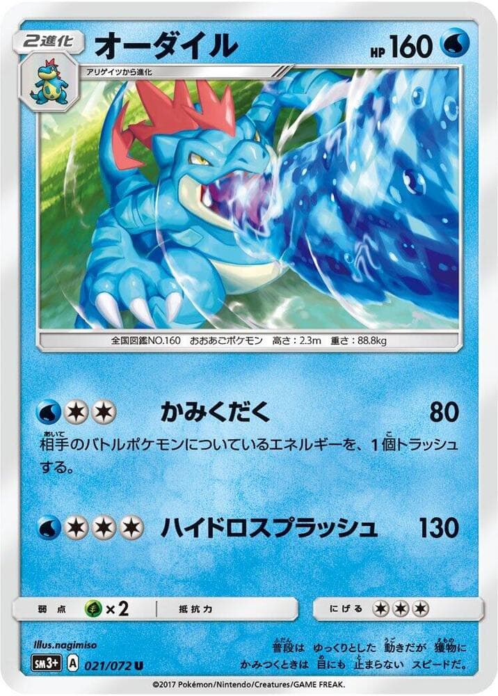 Feraligatr 021/72
