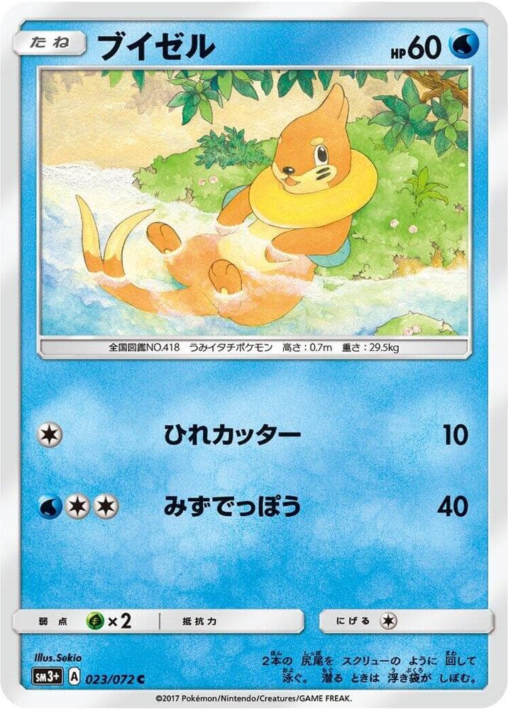 Buizel 023/72