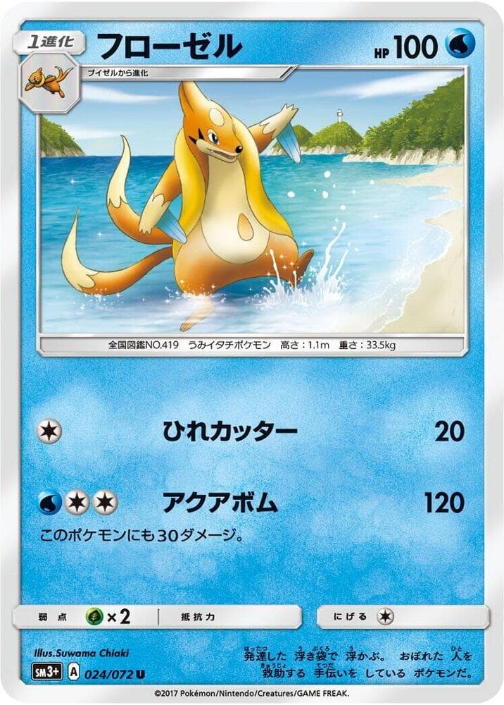 Floatzel 024/72