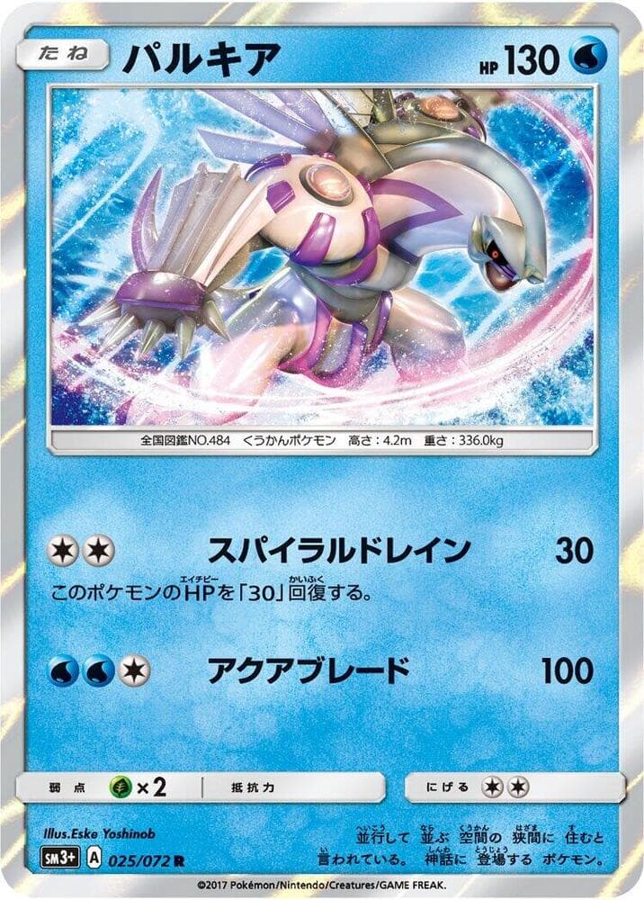 Palkia 025/72