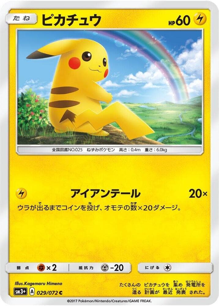 Pikachu 029/72