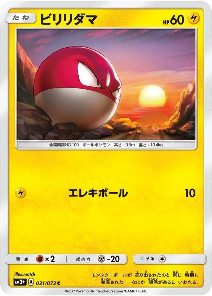 Voltorb 031/72
