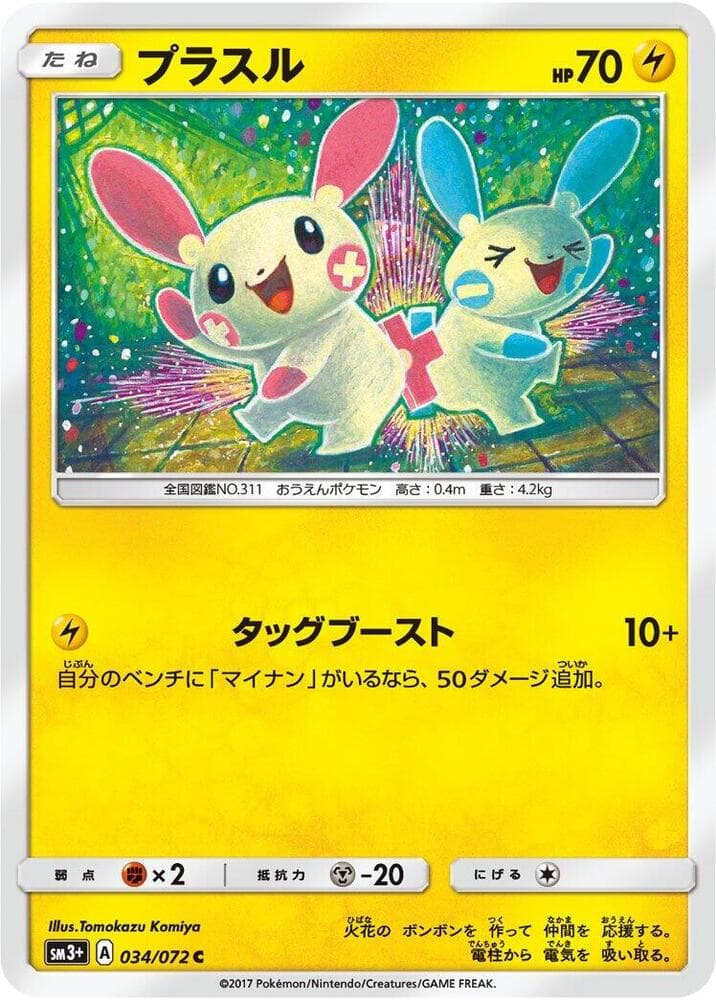 Plusle 034/72