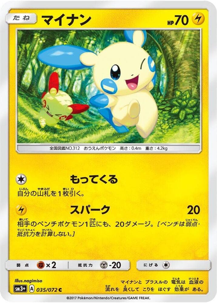 Minun 035/72