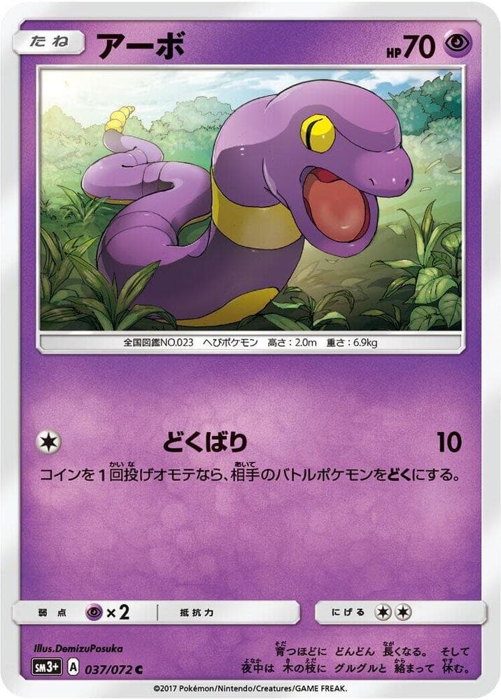 Ekans 037/72