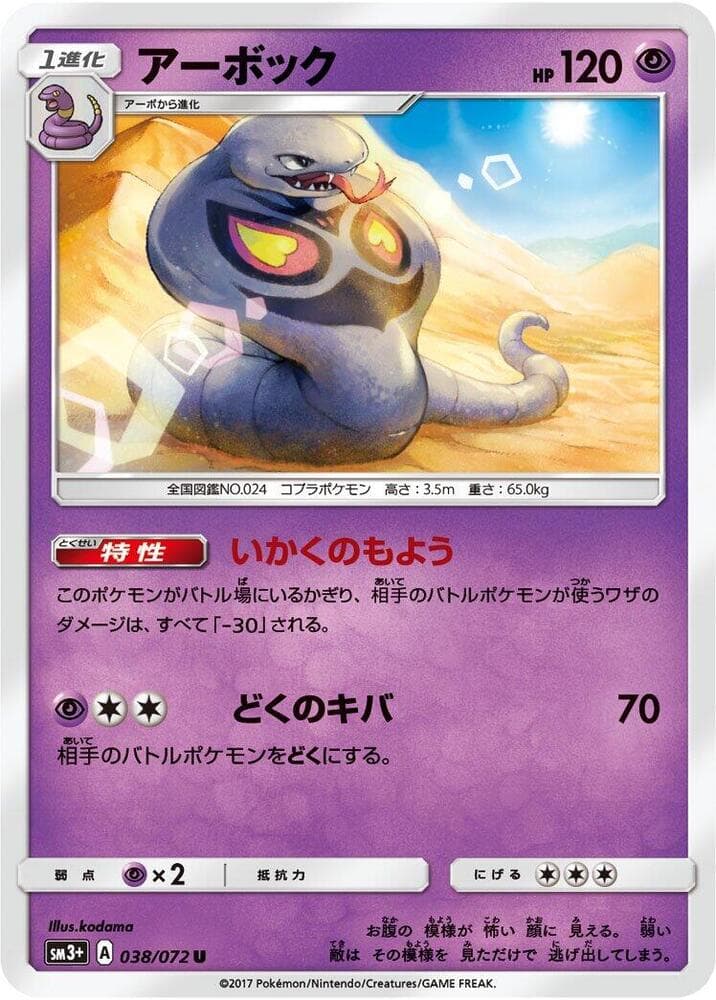 Arbok 038/72