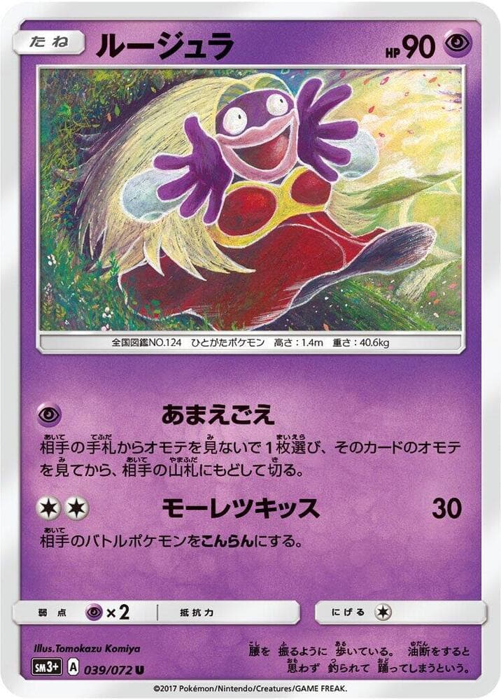 Jynx 039/72
