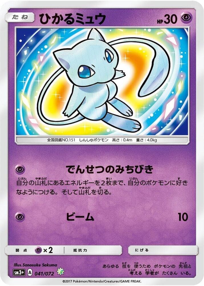 Shining Mew 041/72