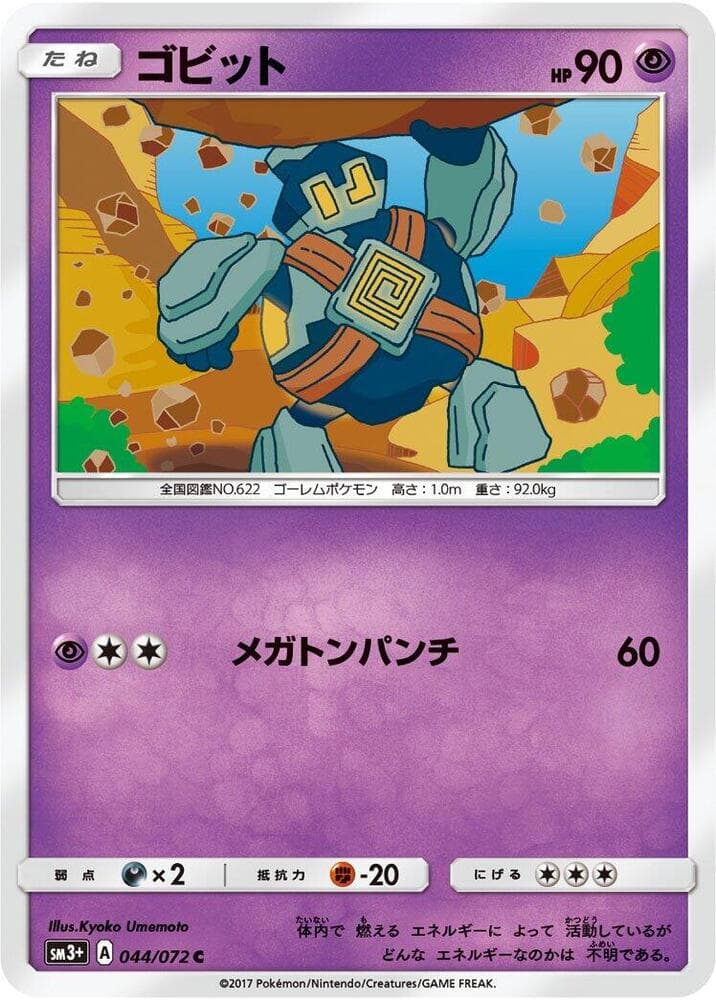 Golett 044/72
