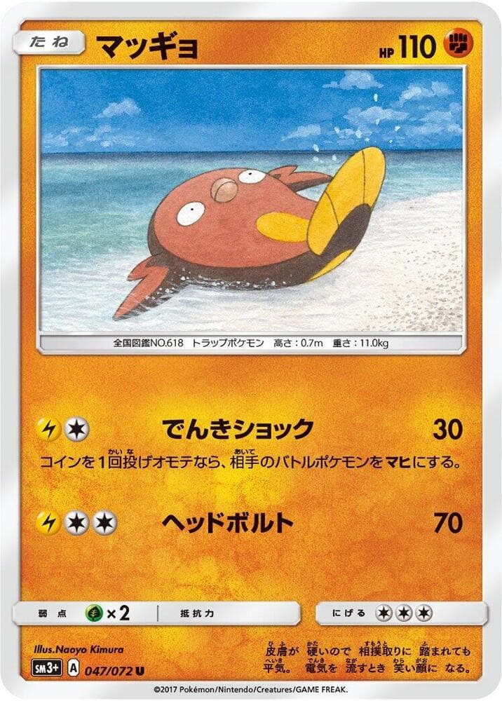 Stunfisk 047/72