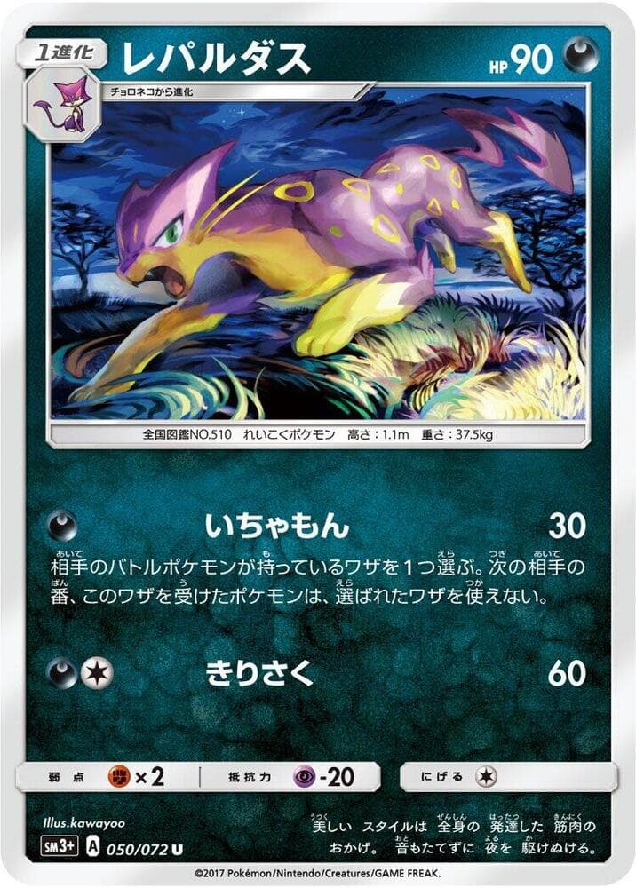 Liepard 050/72
